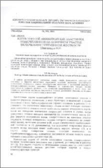 Изгиб упругой анизотропной пластинки, подкрепленной на конечном участке включением переменной жесткости