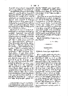 Վենետիկոյ հայոց վրայ տեղեկութիւն