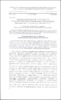 Задача для упругой плоскости, содержащей крестообразное включение