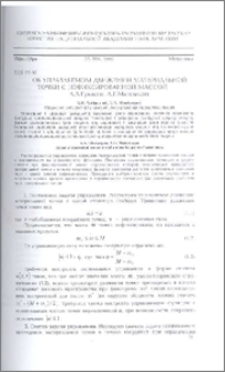 Об управляемом движении материальной точки с нефиксированной массой
