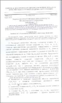 Задача несимметричной термоупругости весьма пологой оболочки