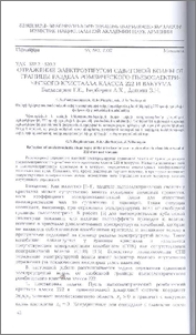 Отражение электроупругой сдвиговой волны от границы раздела ромбического пьезоэлектрического кристалла класса 222 и вакуума