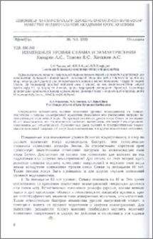 Изменения уровня Севана и землетрясения