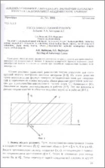 Изгиб анизотропной полосы