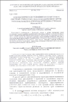 Параметрическое усиление и солитоны в системе связанных волн расширения и кручения в нелинейно-упругом круговом стержне