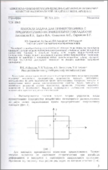 Плоская задача для прямоугольника с предварительно-напряженными накладками