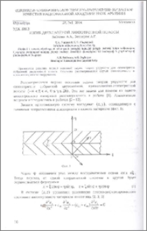 Изгиб двухслойной анизотропной полосы