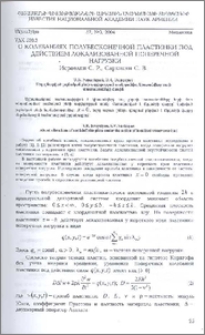 О колебаниях полубесконечной пластинки под действием локализованной поперечной нагрузки