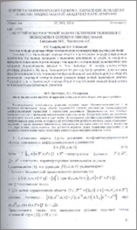 Об устойчивости игровой задачи сближения-уклонения с несколькими целевыми множествами