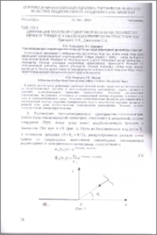 Дифракция плоской сдвиговой волны на полубесконечной трещине в пьезоэлектрическом пространстве