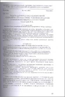 Задача для кусочно-однородной бесконечной пластины, усиленной двумя полубесконечными стрингерами