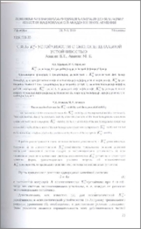 Связь КωΔ-устойчивости с экспоненциальной устойчивостью