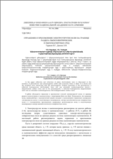 Отражение и преломление электроупругих волн на границе раздела пьезоэлектрических и пьезомагнитных сред