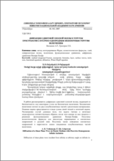 Дифракция сдвиговой плоской волны в упругом пространстве с кусочно-однородным бесконечным упругим включением