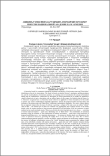 О ПРИРОДЕ НАБЛЮДАЕМЫХ ВО ВСЕЛЕННОЙ «ЧЁРНЫХ ДЫР» И ДИНАМИКЕ ВСЕЛЕННОЙ