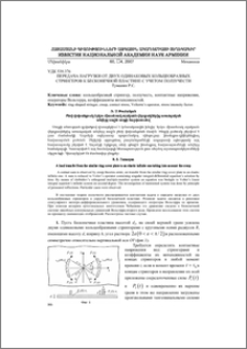 ПЕРЕДАЧА НАГРУЗКИ ОТ ДВУХ ОДИНАКОВЫХ КОЛЬЦЕОБРАЗНЫХ СТРИНГЕРОВ К БЕСКОНЕЧНОЙ ПЛАСТИНЕ С УЧЕТОМ ПОЛЗУЧЕСТИ
