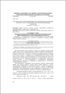 УЧЕТ МЕЖЭЛЕМЕНТНОЙ НЕПРЕРЫВНОСТИ ПЕРЕМЕЩЕНИЙ ПРИ РЕШЕНИИ ПЛОСКИХ ЗАДАЧ ТЕОРИИ УПРУГОСТИ МЕТОДОМ КОНЕЧНЫХ ЭЛЕМЕНТОВ
