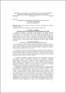 О решении контактной задачи для полуплоскости с упругим креплением