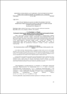Пространственная задача распространения упругих поверхностных волн в полупространстве со свойствами кубической симметрии