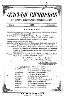 Ծանուցումն