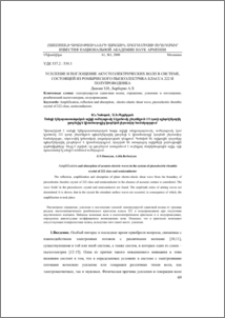 Усиление и поглощение акустоэлектрических волн в системе, состоящей из ромбического пьезоэлектрика класса 222 и полупроводника