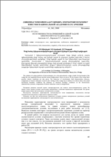 Об особенности напряжений в одной задаче электроупругости для клина
