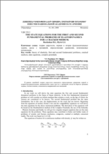 The state equations for the first and second fundamental problems of elastodynamics for a cracked medium