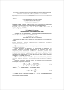 К устойчивости стержня с двумя сосредоточенными силами