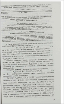 Об устойчивости движения управляемой системы по заданному фазовому многообразию