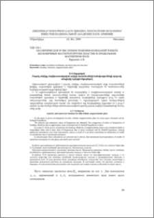 Аналитическое и численное решения колебаний тонких бесконечных магнитоупругих пластин в продольном магнитном поле