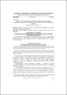 The Problem of an orthotropic round plate under the action of the surface tangential loadings taking into account the transversal shear