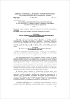 The nonlinear forced pulsation of thermally relaxing gas bubble of spherical form in a noncompressible viscous liquid