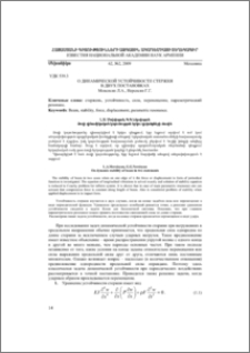 On dynamic stability of beam in two statements