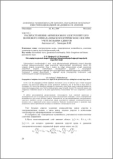 Propagation of antiplane electroelstic wave signal in the piezoelectric layer taking into account large shears