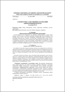 Асимптотика собственных колебаний анизотропной полосы