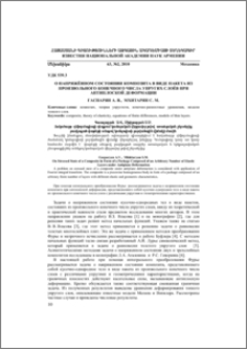 О напряжённом состоянии композита в виде пакета из произвольного конечного числа упругих слоёв при антиплоской деформации