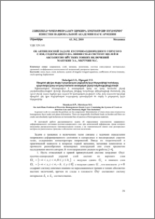 Об антиплоской задаче кусочно-однородного упругого слоя, содержащего на линии спая систему щелей и абсолютно жёстких тонких включений