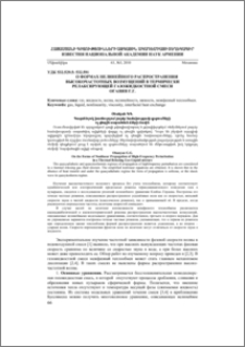 О формах нелинейного распространения высокочастотных возмущений в термически релаксирующей газожидкостной смеси