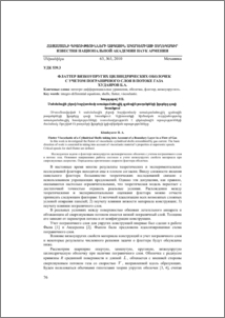 Флаттер вязкоупругих цилиндрических оболочек с учетом пограничного слоя в потоке газа