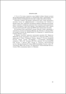 Информация