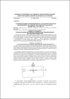 О концентрации напряжений возле абсолютно жёсткого включения в составной упругой полуплоскости