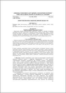 Диффузия вихрей в микрополярной жидкости