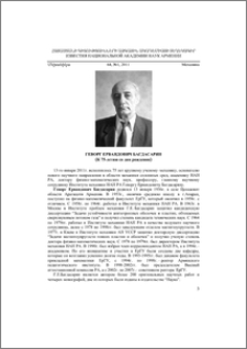 Геворг Ервандович Багдасарян (К 75-летию со дня рождения)