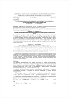 O собственных колебаниях ортотропных пластин при наличии вязкого сопротивления