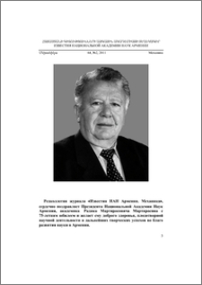 Радик Мартиросович Мартиросян