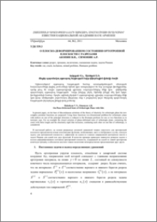 О плоско-деформированном состоянии ортотропной плоскости с разрезами