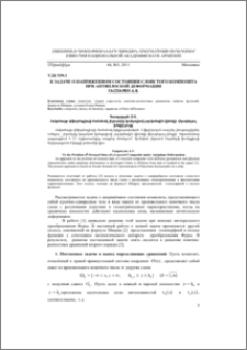 К задаче о напряженном состоянии слоистого композита при антиплоской деформации
