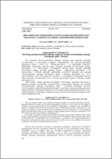 Динамическое поведение коаксиальных цилиндрических оболочек с зазором, частично заполненным жидкостью