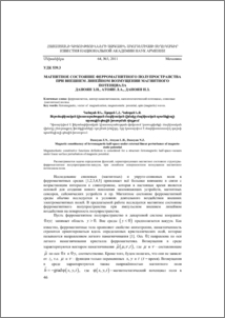 Магнитное состояние ферромагнитного полупространства при внешнем линейном возмущении магнитного потенциала