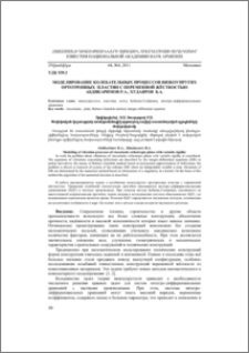 Моделирование колебательных процессов вязкоупругих ортотропных пластин с переменной жёсткостью